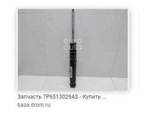 7P6513029AS