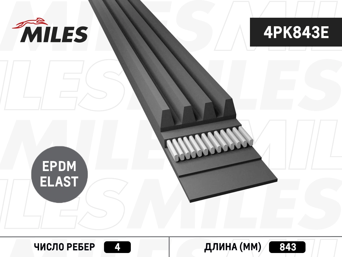 4PK843E