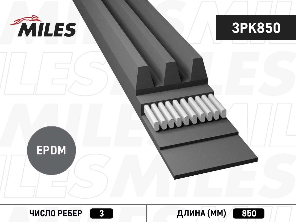 3PK850