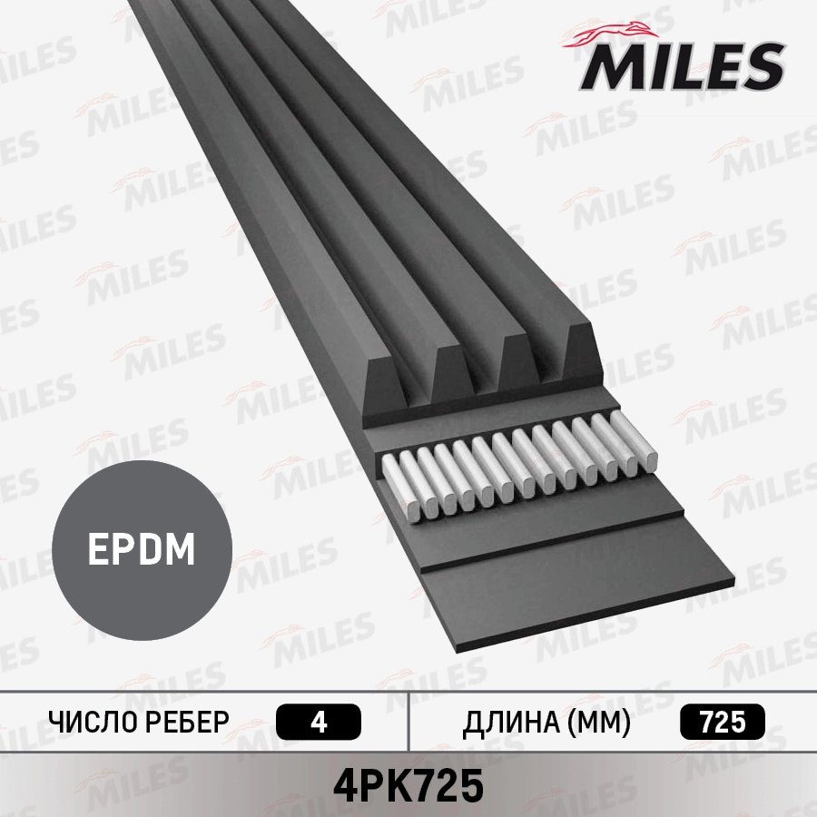 4PK725