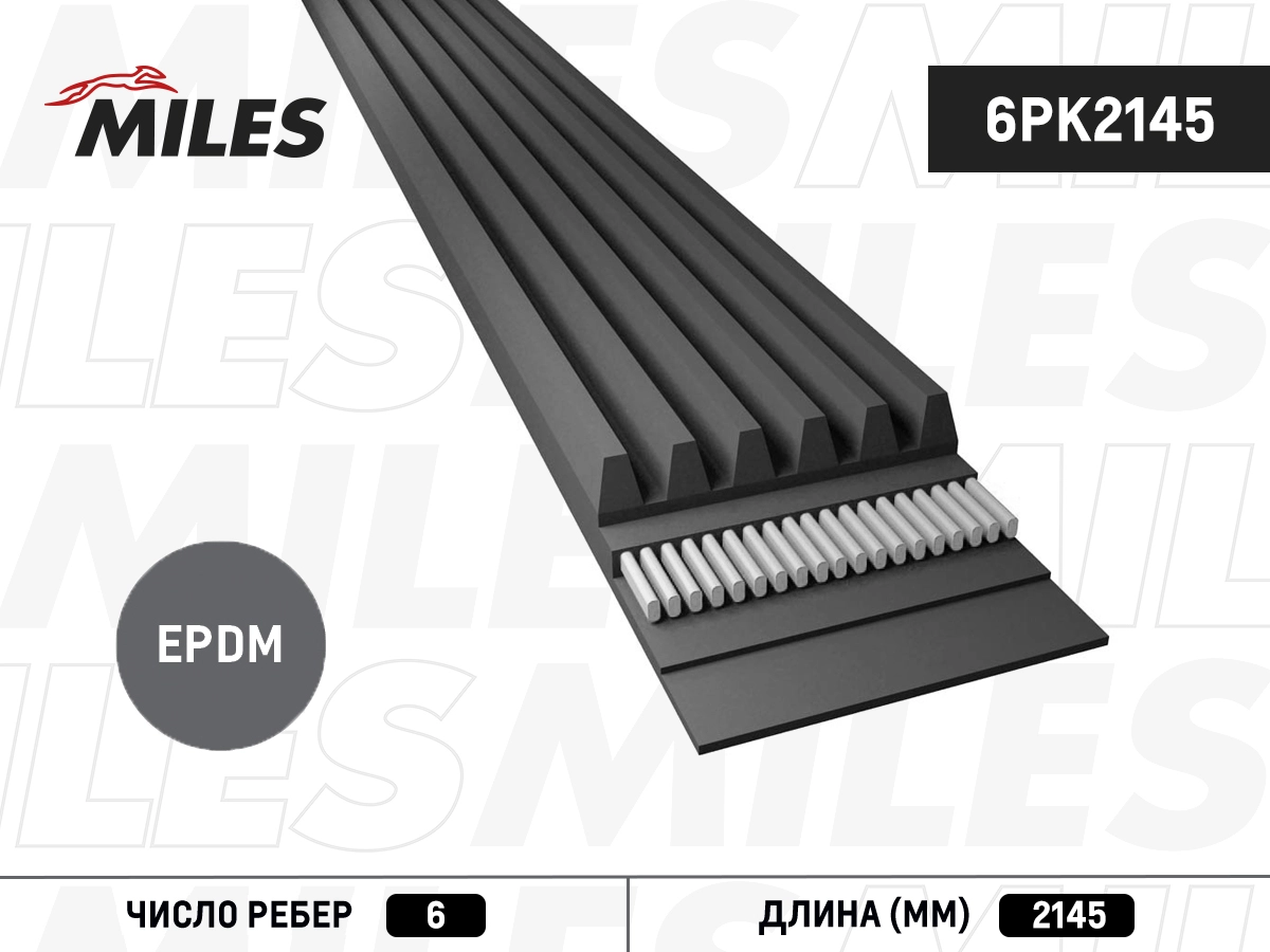 6PK2145