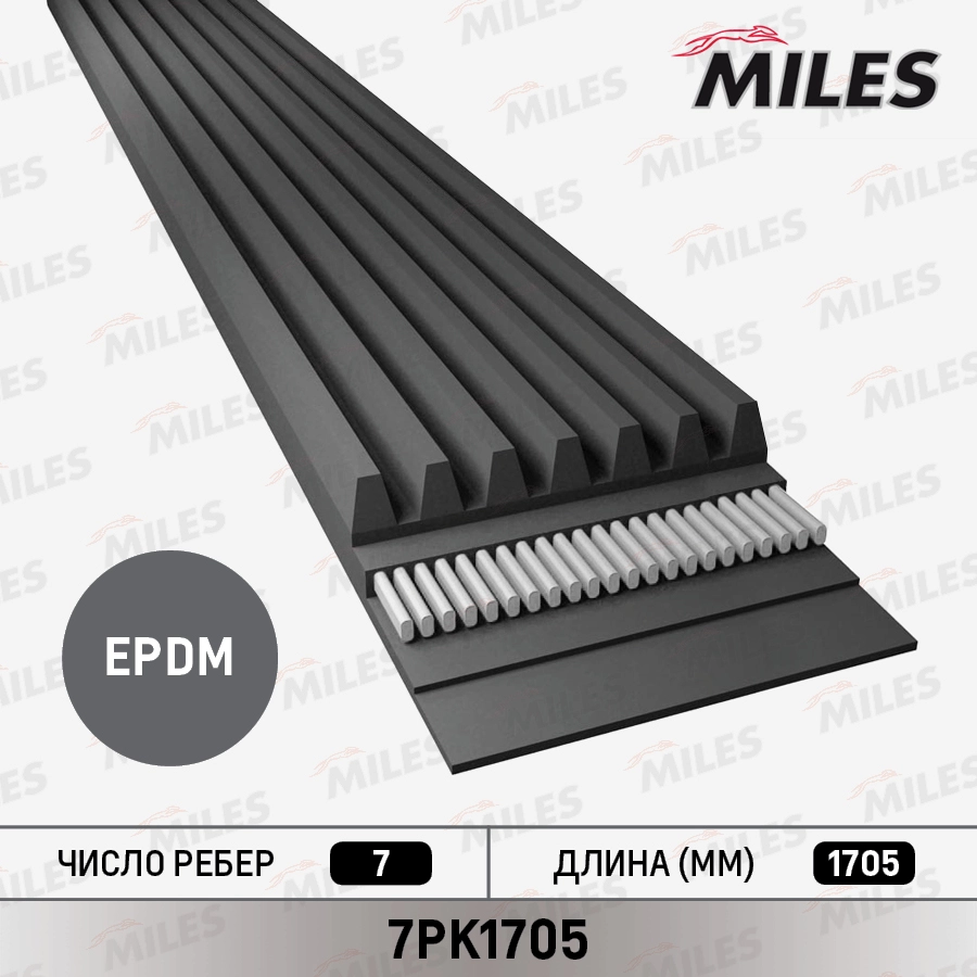 7PK1705