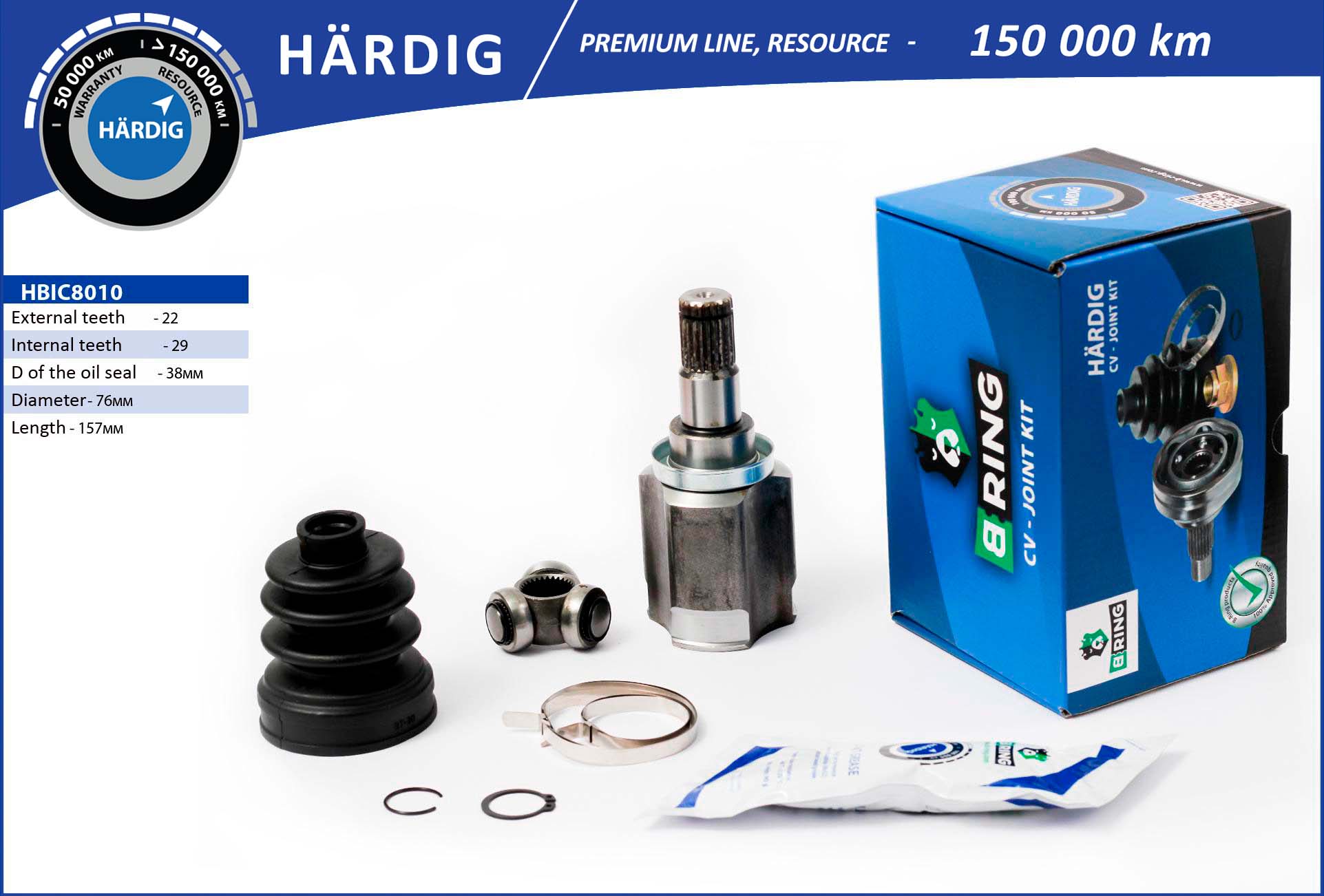HBIC8010