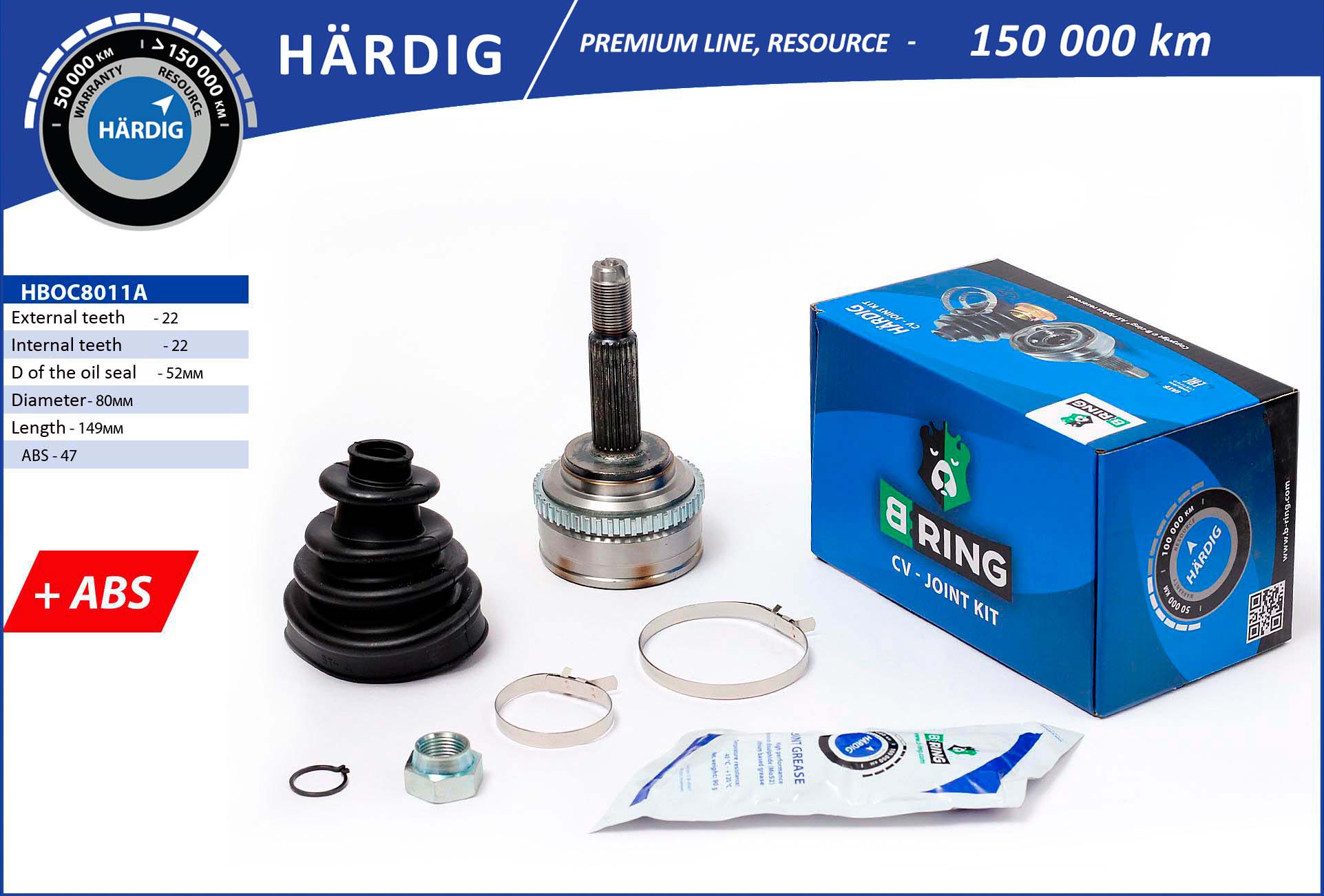 HBOC8011A
