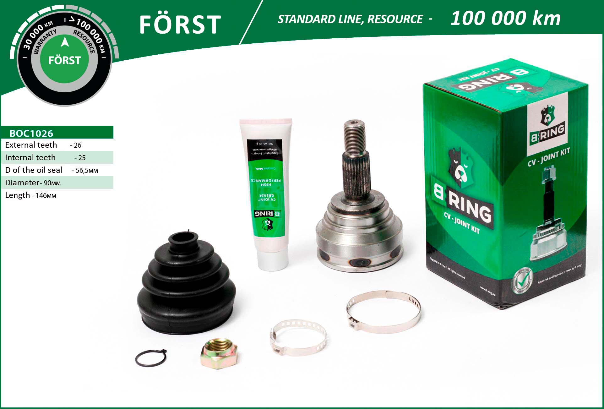 BOC1026